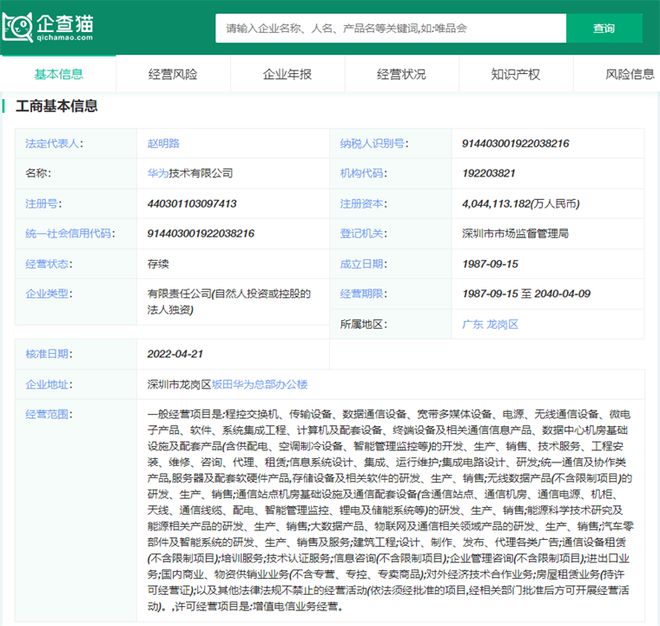打破35歲職場天花板 華為員工年齡結(jié)構(gòu)分析