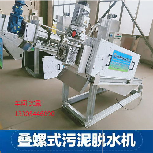 德州瑋燁疊螺式脫水機(jī) 專(zhuān)業(yè)凈化設(shè)備與通信傳輸設(shè)備維修的高清解析